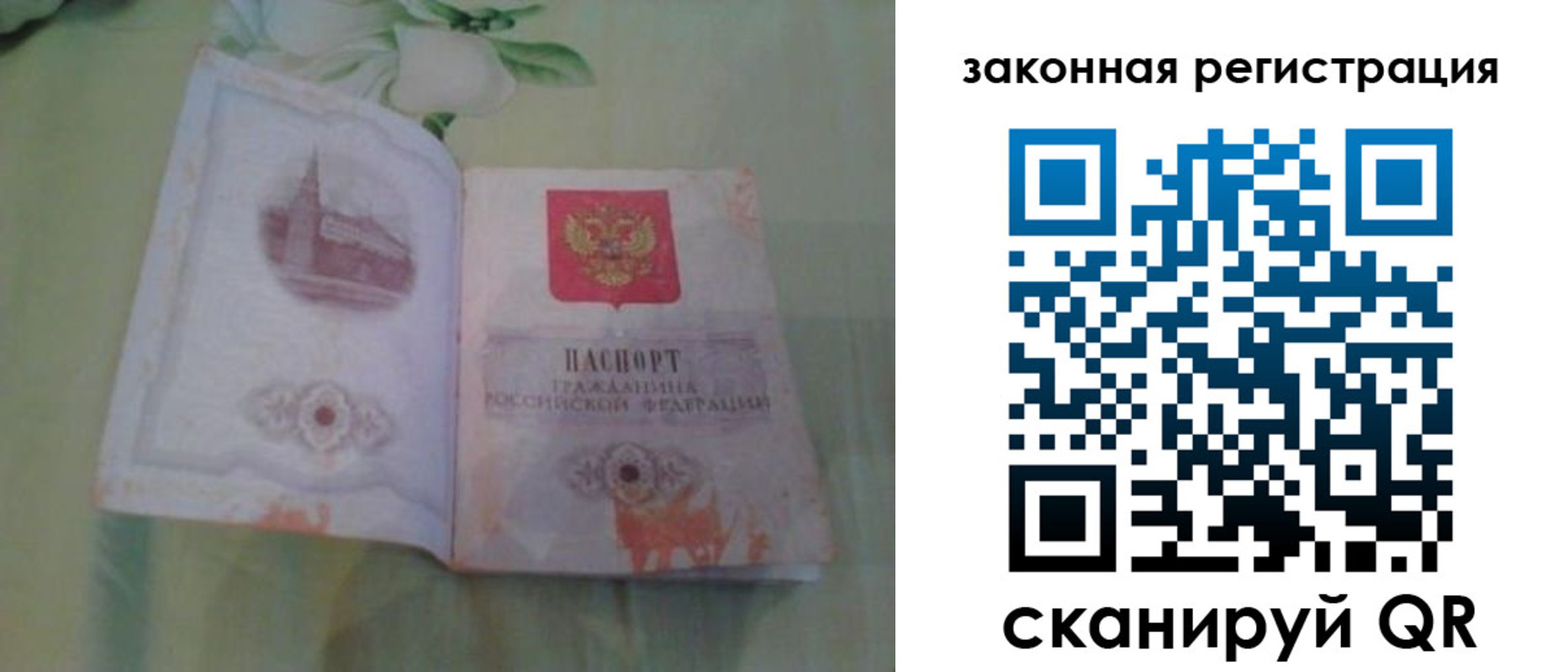 прописка в Георгиевске