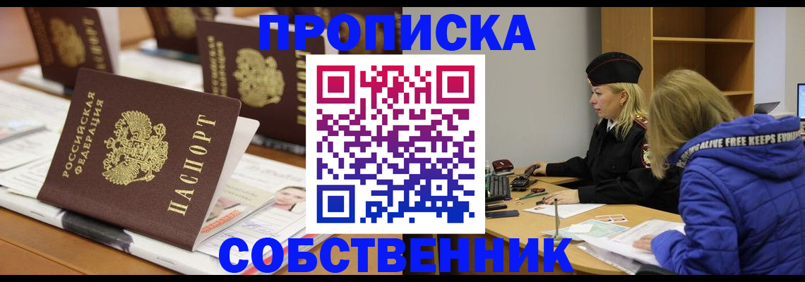 временная регистрация адрес в Георгиевске