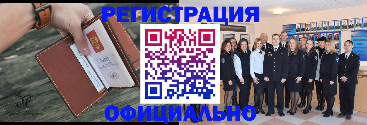 прописка ребенка в Георгиевске