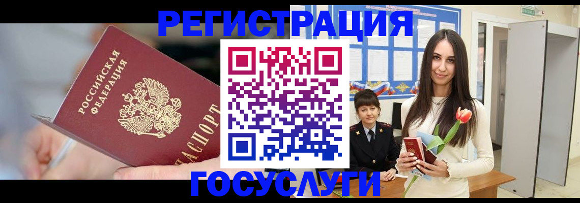 временная регистрация недорого в Георгиевске