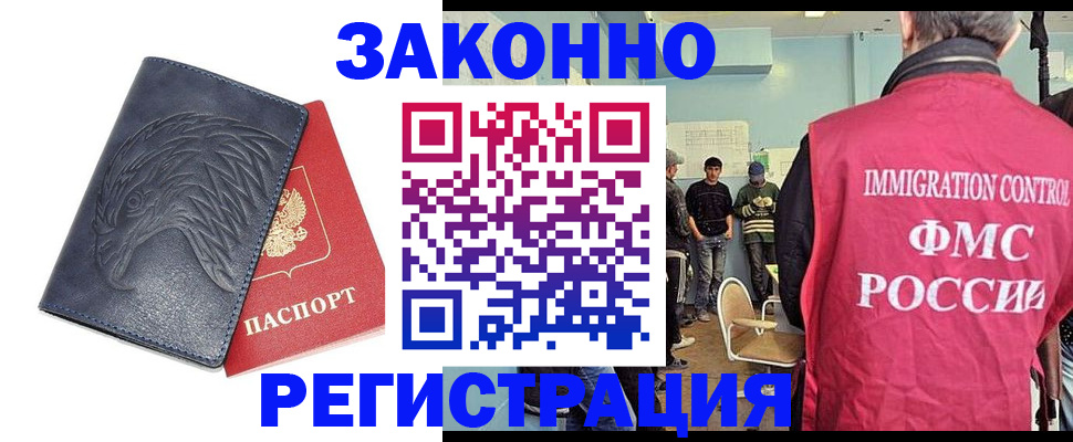 прописка паспорт в Георгиевске