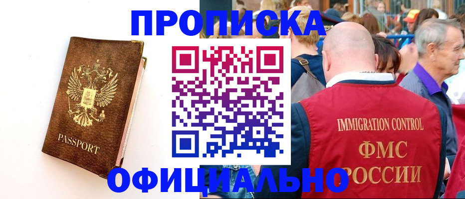 временная регистрация госуслуги в Георгиевске