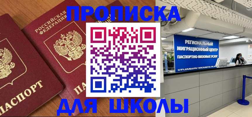 временная регистрация собственник в Георгиевске