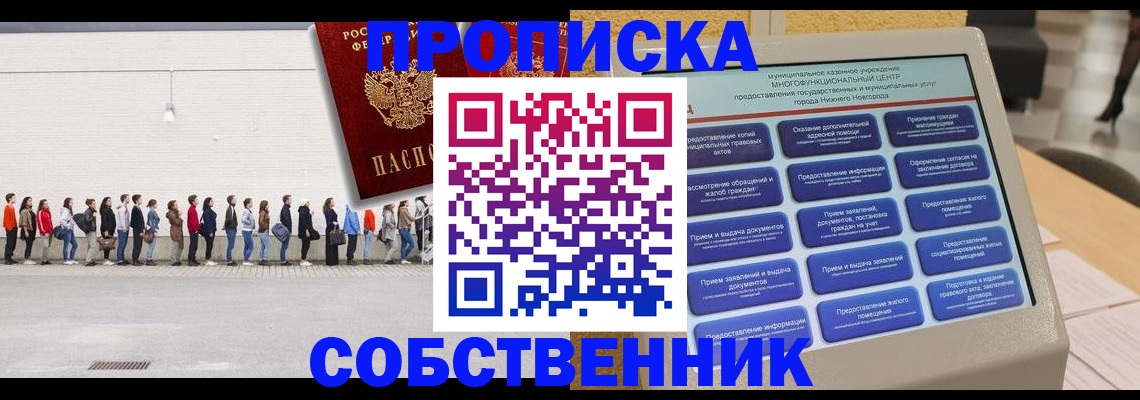 прописка иностранных граждан в Георгиевске