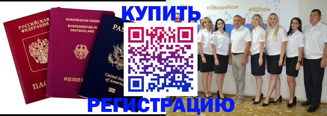 прописка в квартире в Георгиевске