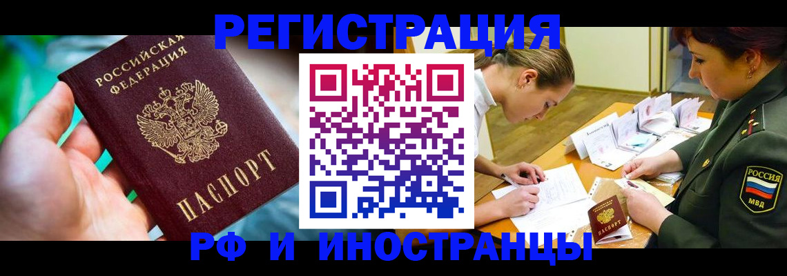 прописка в квартире в Георгиевске